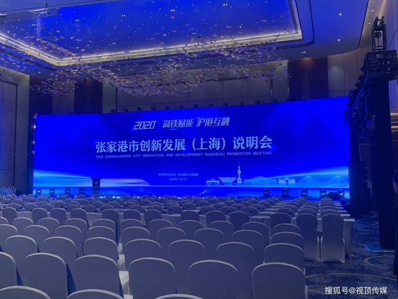 会务会展